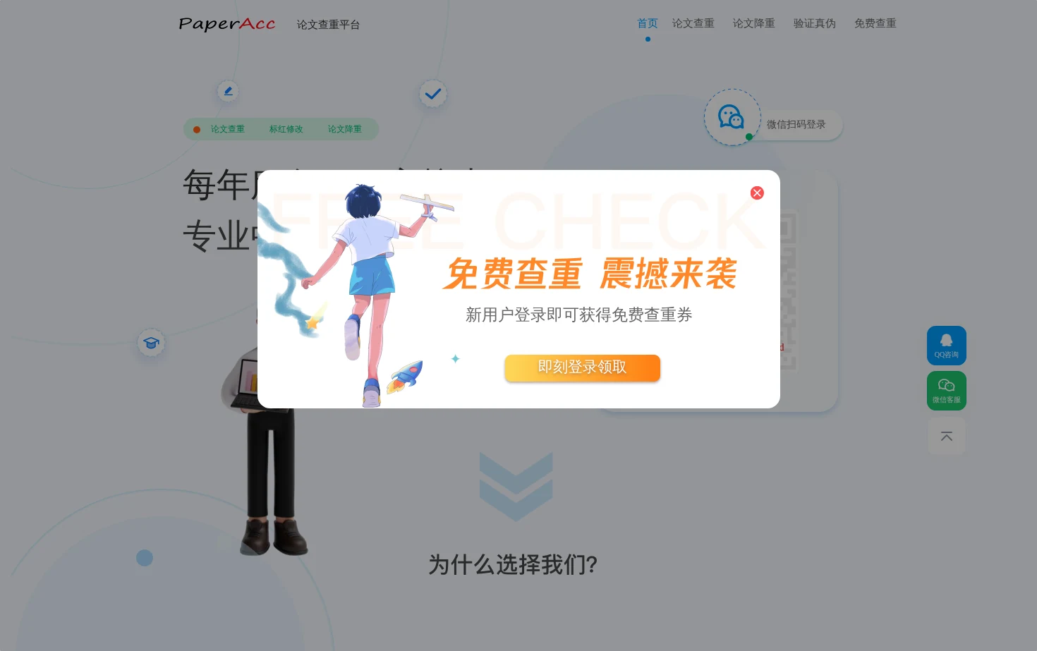 PaperAcc 页面快照